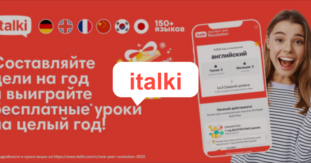 italki