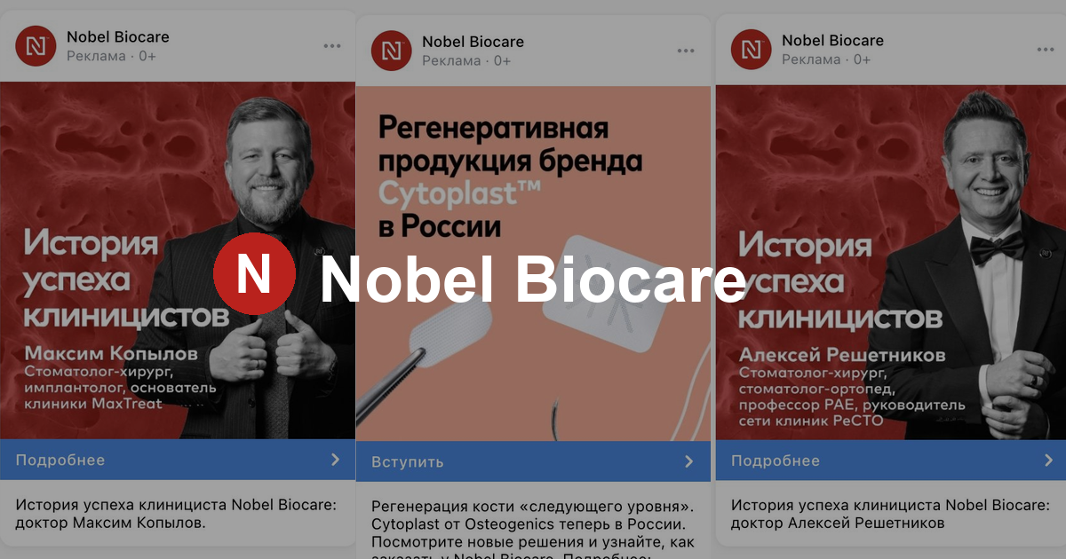Nobel Biocare