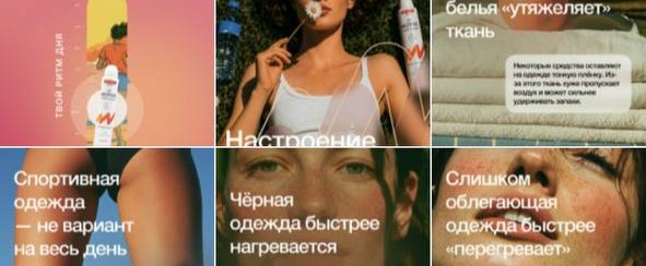 Визуалы из SMM-коммуникации бренда Motive