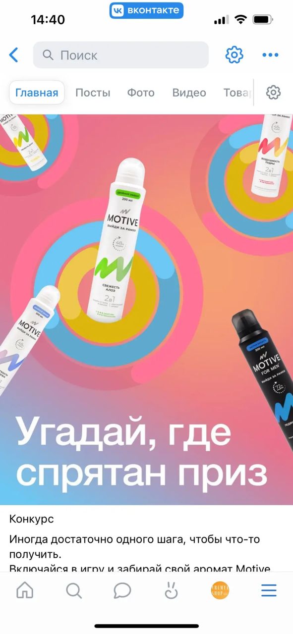Рекламные визуалы Motive в VK
