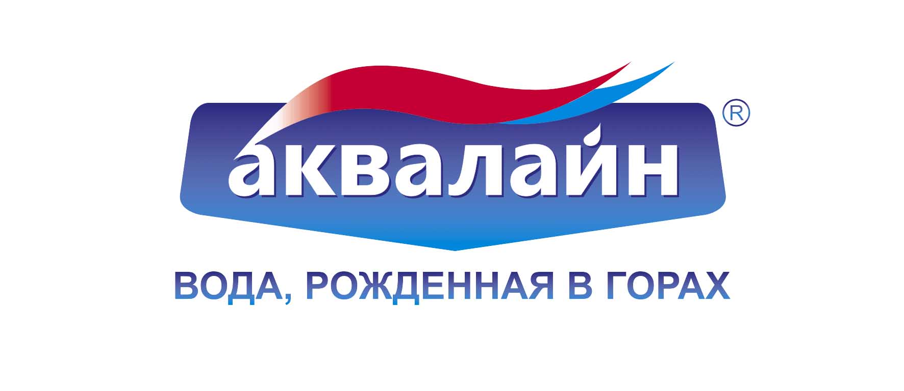 Главною л. Аквалайн. Аквалайн лого. ЗАО Аквалайн Черкесск. ЗАО Аквалайн логотип.