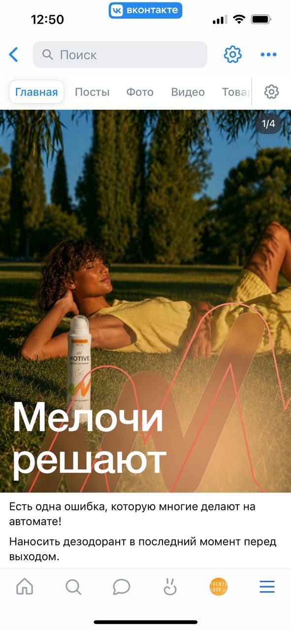 Рекламные визуалы Motive в VK