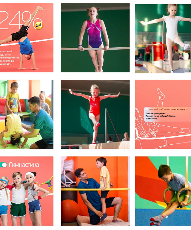 Абонентское SMM-обслуживание EuropeGym