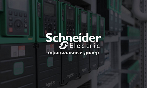 Абонентское SMM-обслуживание Schneider Electric	