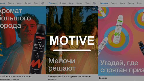Performance Ads кейс Motive: трафик на Ozon и Золотое Яблоко
