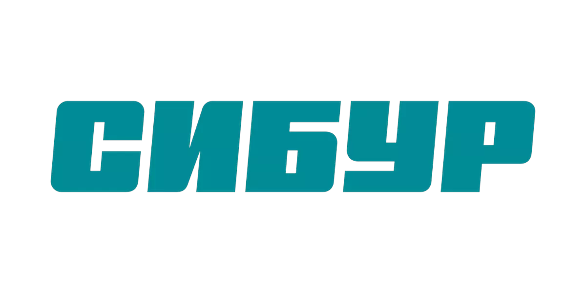 СИБУР