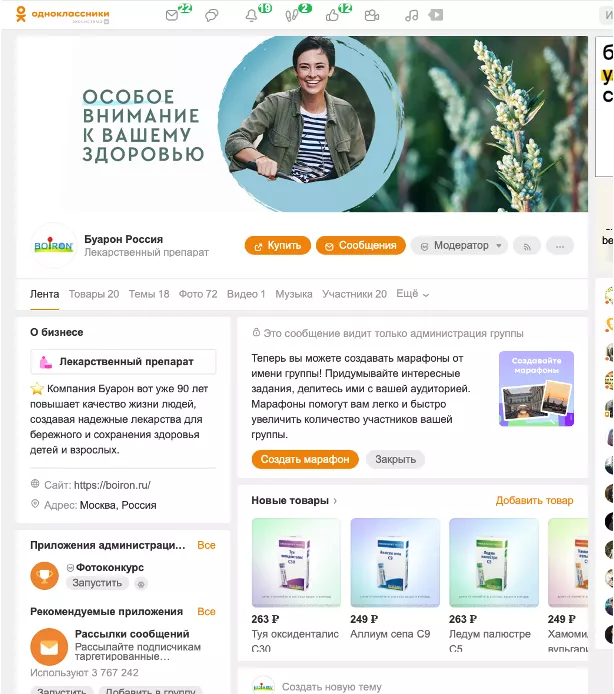 Одноклассники