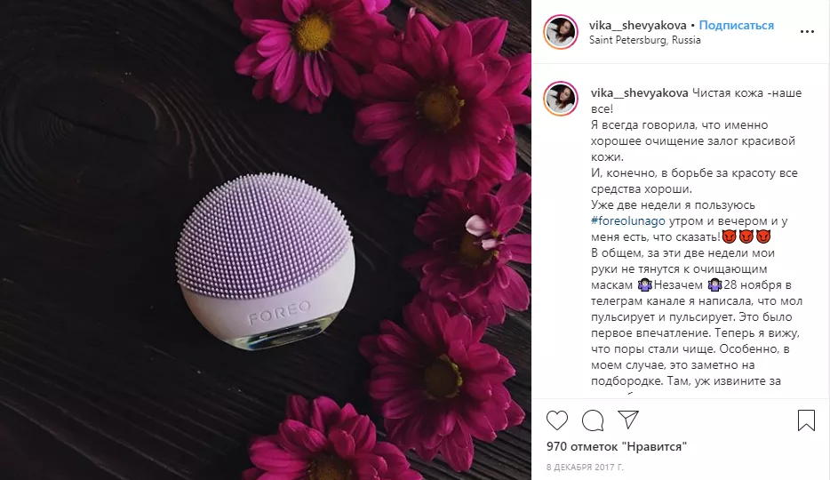 foreo_11.png