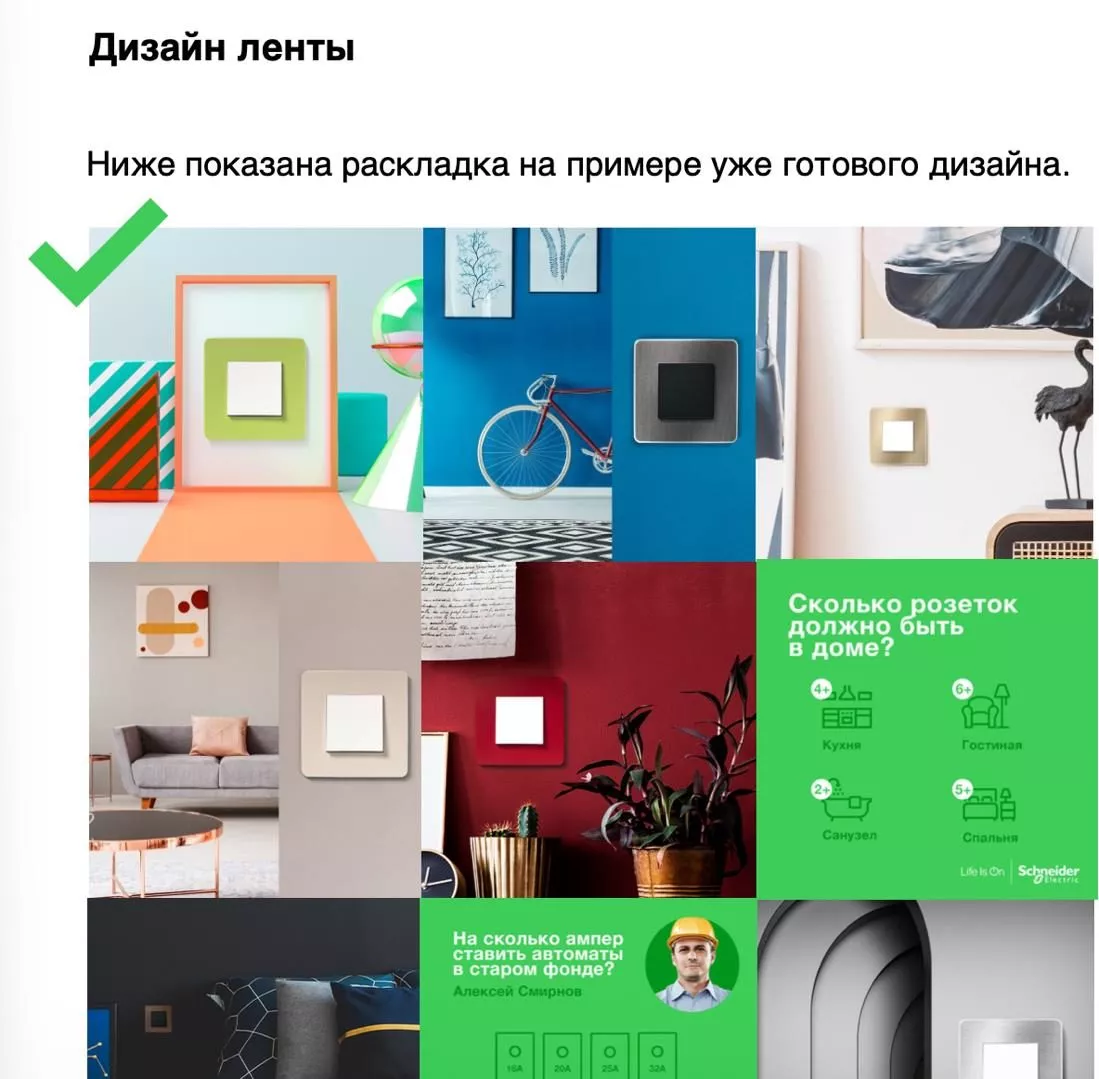 Schneider Electric: как SMM объединил технологии, экспертов и дизайн