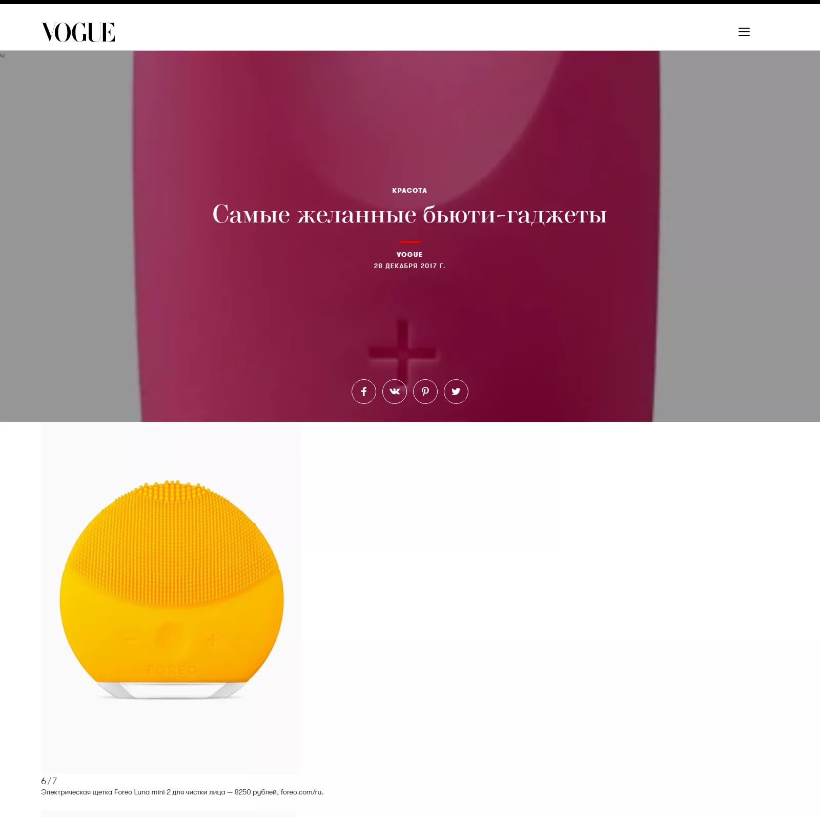 foreo_1.png