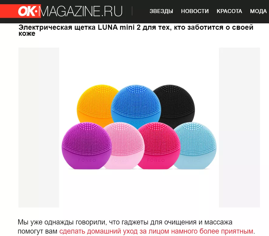 foreo_5.png