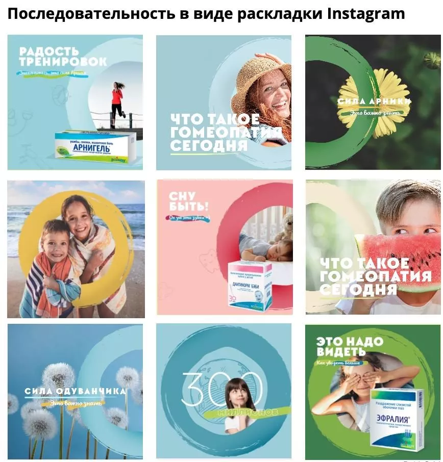 Boiron: SMM для бренда здоровья и healthy lifestyle