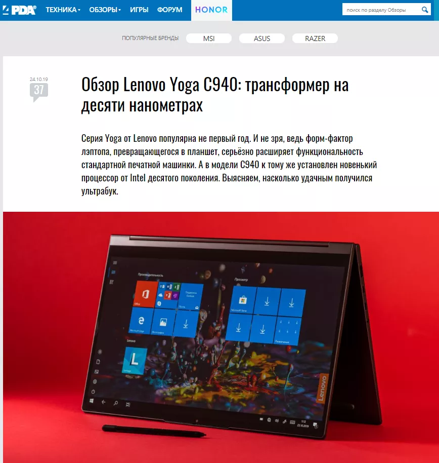 Lenovo10.png