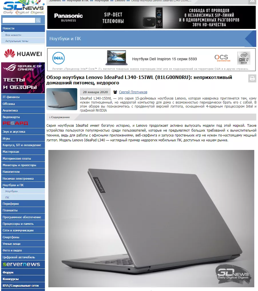 Lenovo12.png